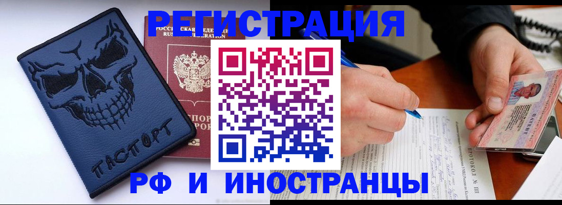 где прописаться в Сосновке