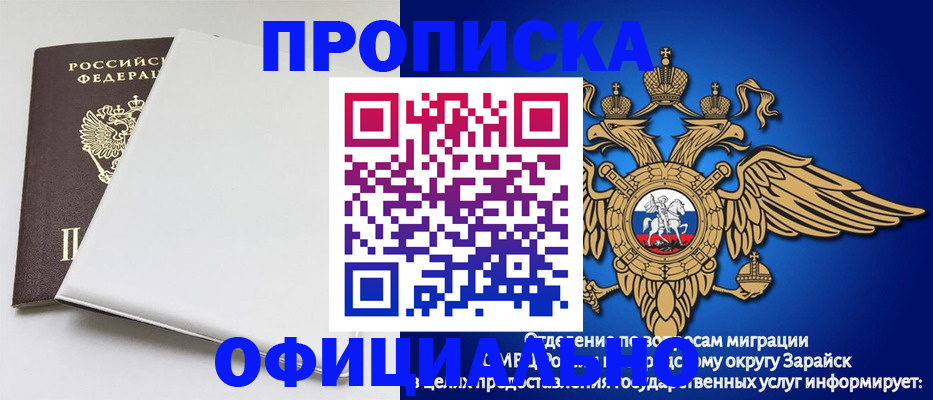 прописка в квартире в Сосновке