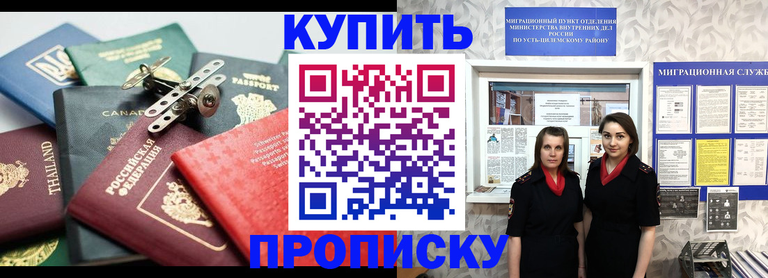 прописка ребенка в Сосновке